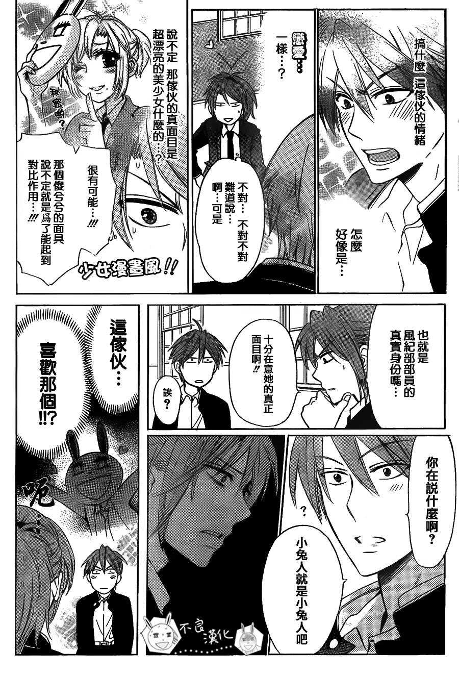 第56话-王样老师-椿泉（第10张）