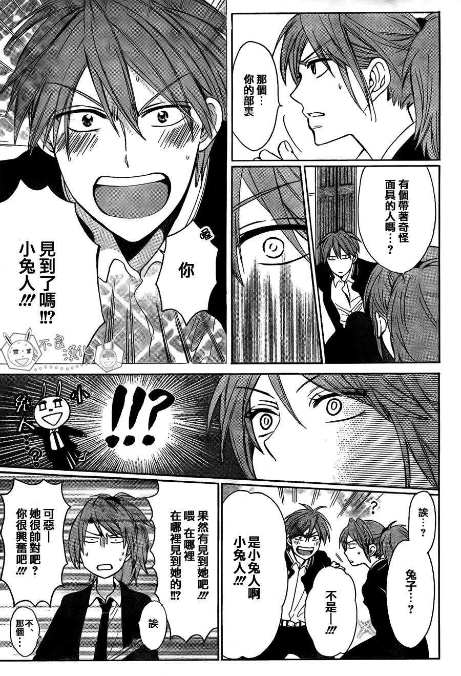 第56话-王样老师-椿泉（第9张）