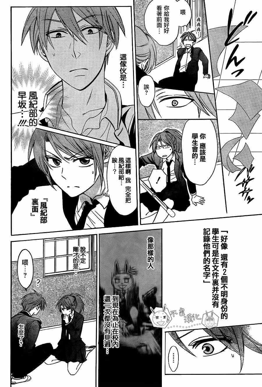 第56话-王样老师-椿泉（第8张）