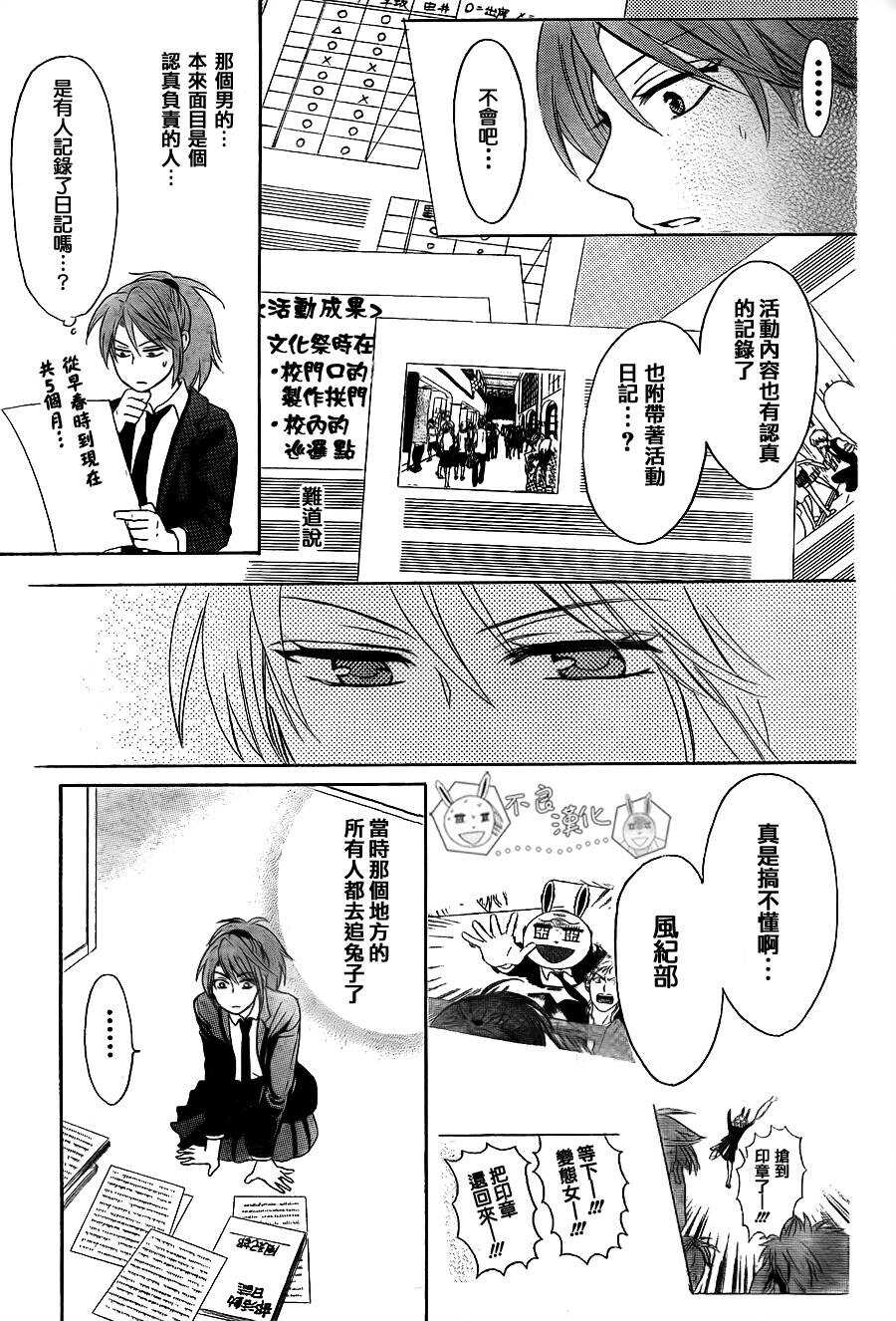 第56话-王样老师-椿泉（第13张）