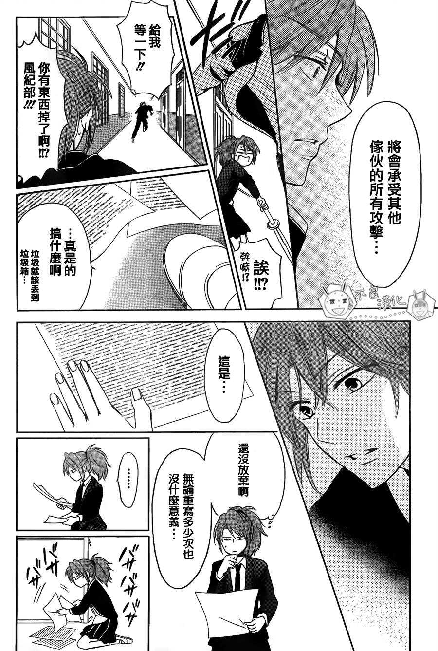 第56话-王样老师-椿泉（第12张）