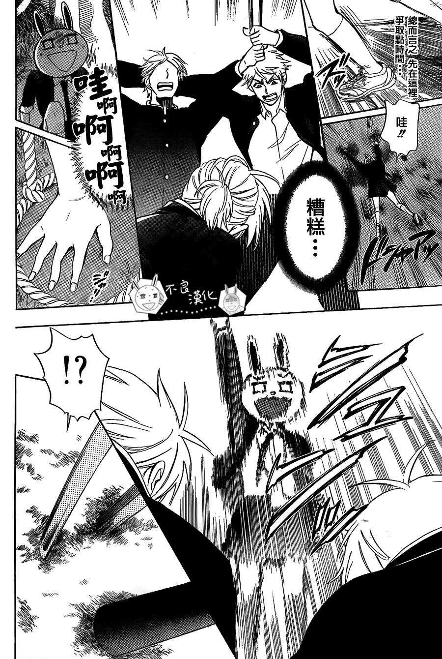 第56话-王样老师-椿泉（第16张）