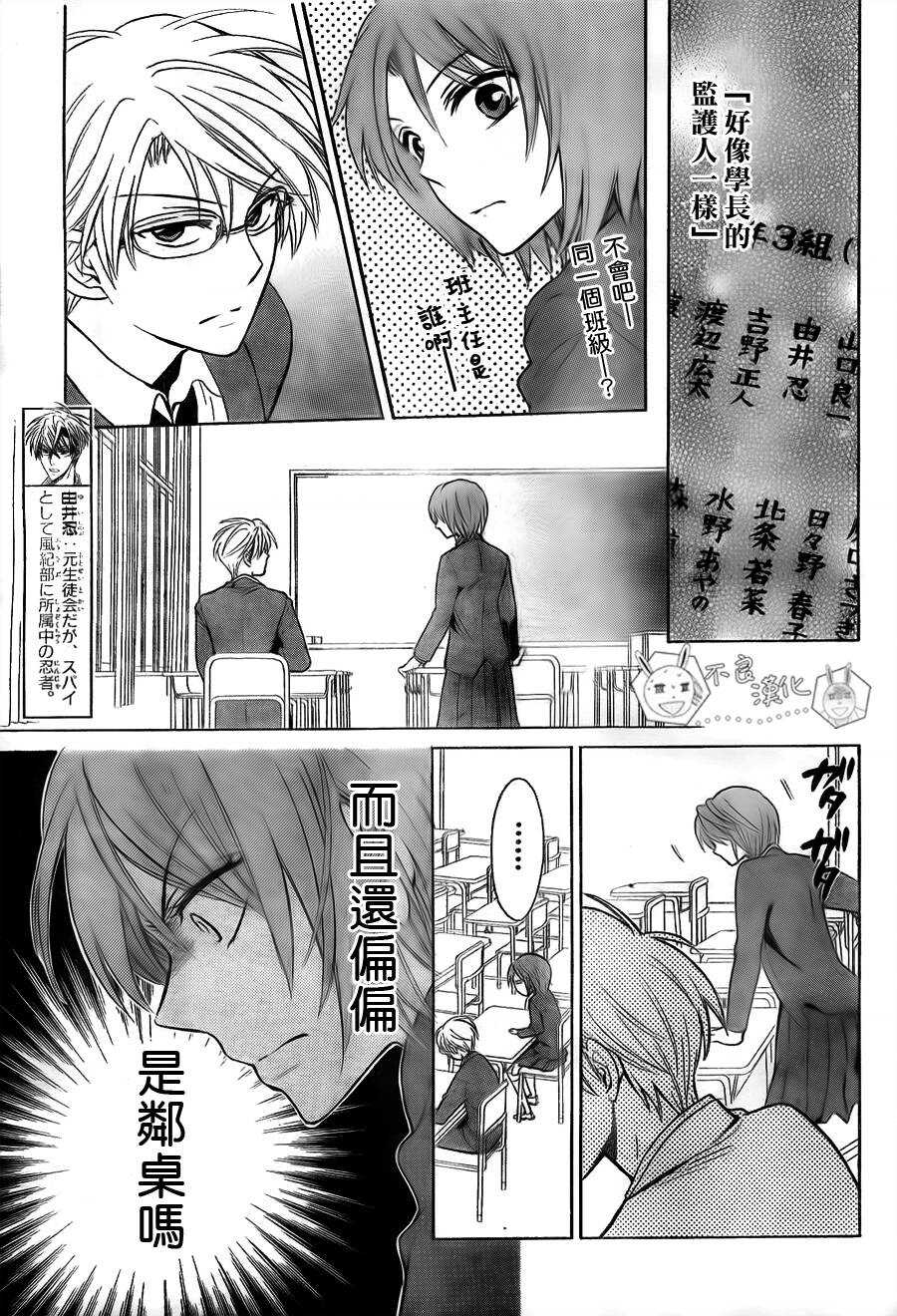 第57话-王样老师-椿泉（第9张）