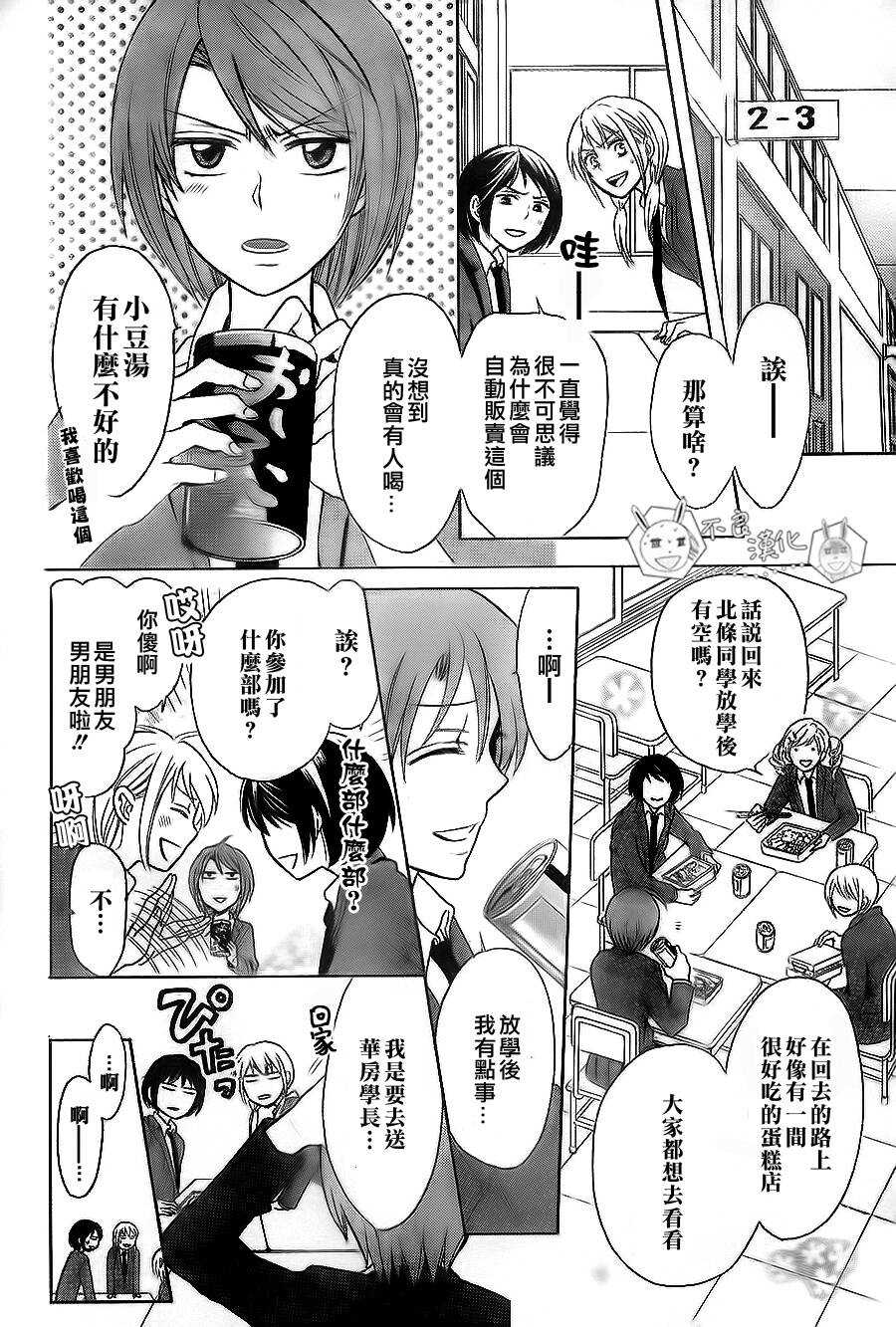 第57话-王样老师-椿泉（第12张）