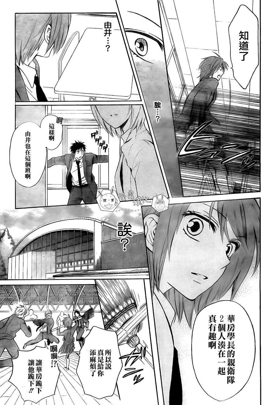 第57话-王样老师-椿泉（第15张）