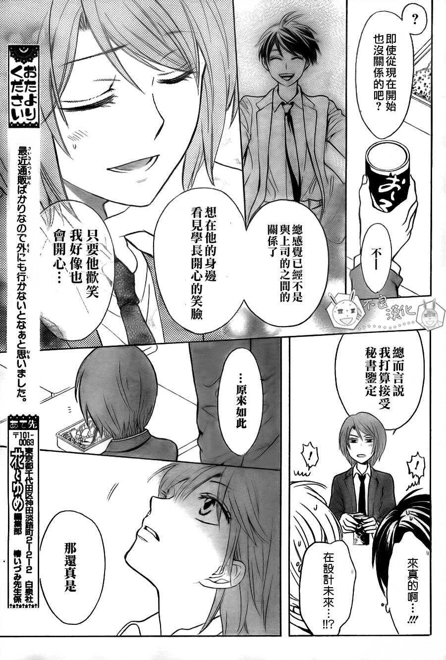 第57话-王样老师-椿泉（第21张）