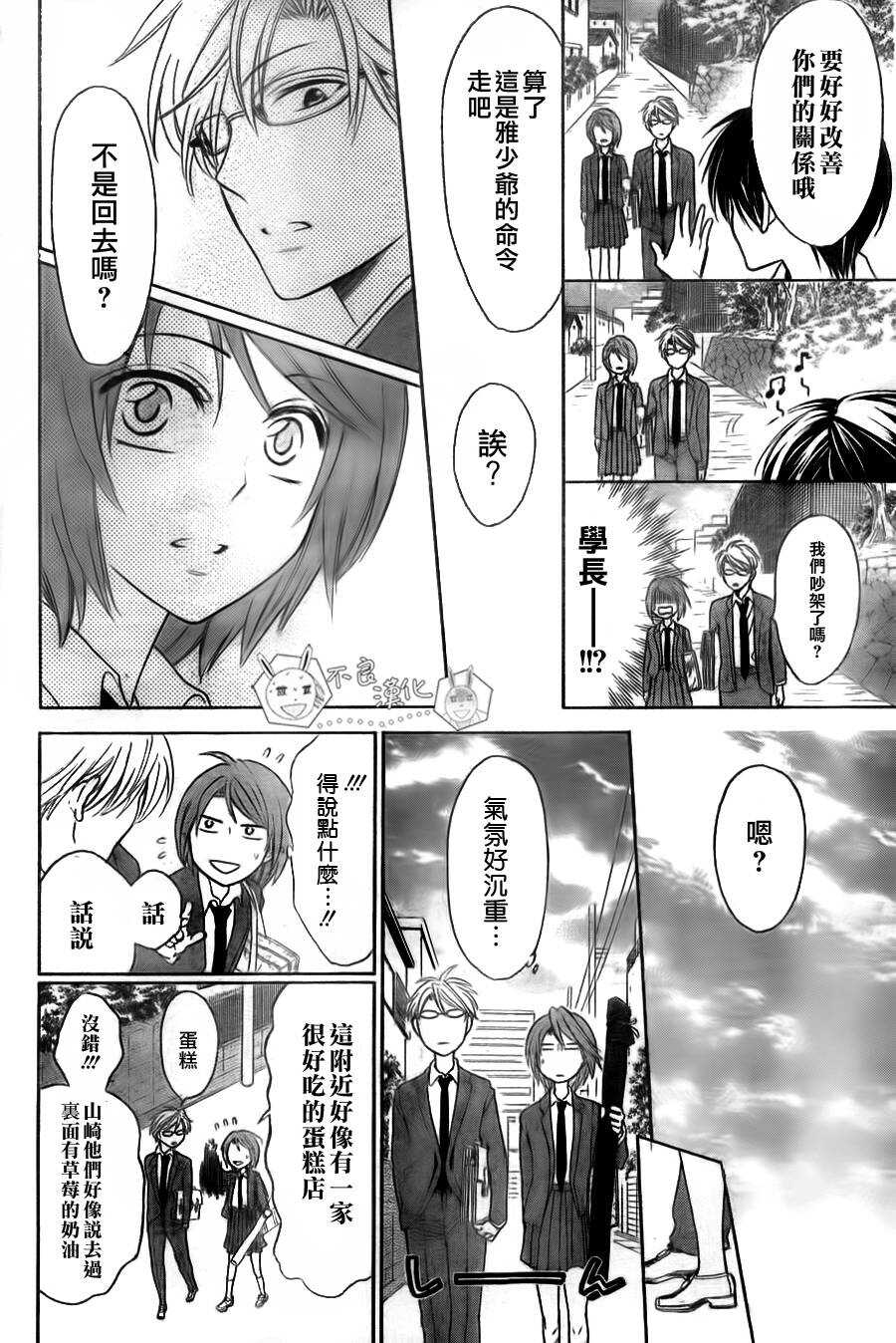 第57话-王样老师-椿泉（第24张）