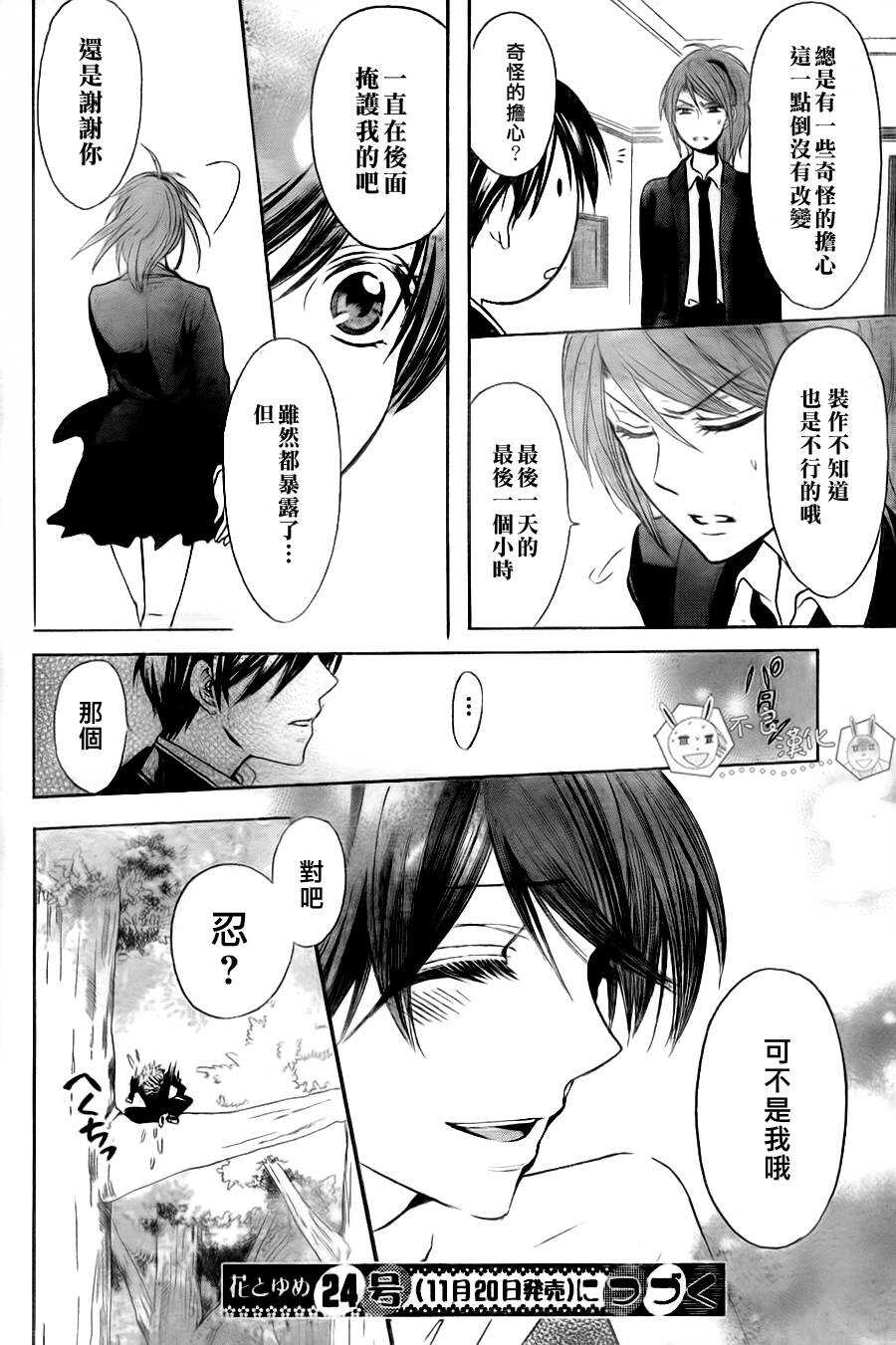 第57话-王样老师-椿泉（第30张）