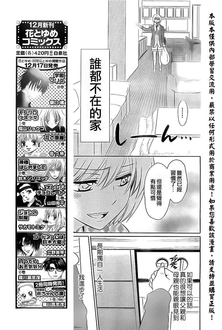 第59话-王样老师-椿泉（第6张）