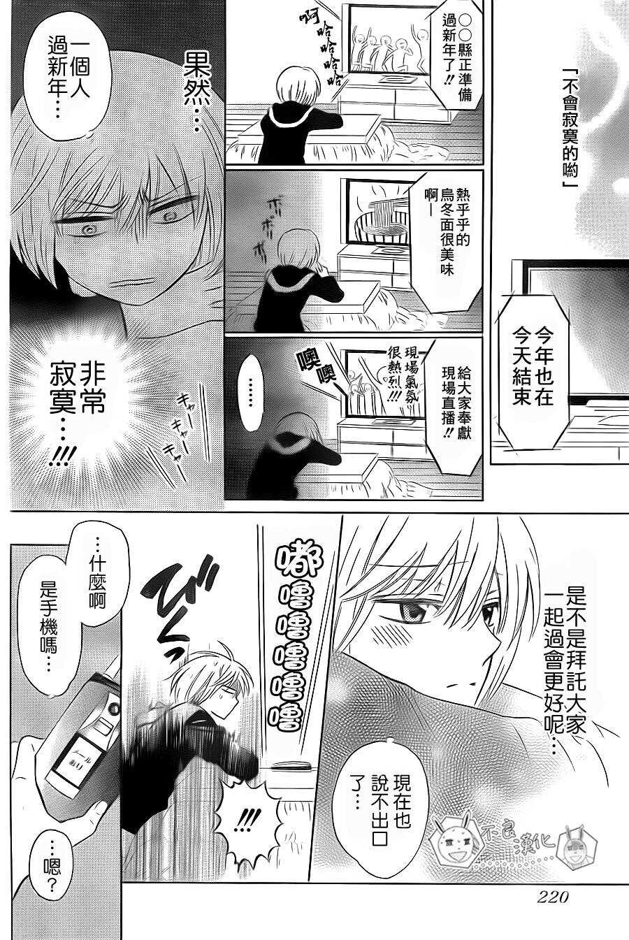 第59话-王样老师-椿泉（第11张）