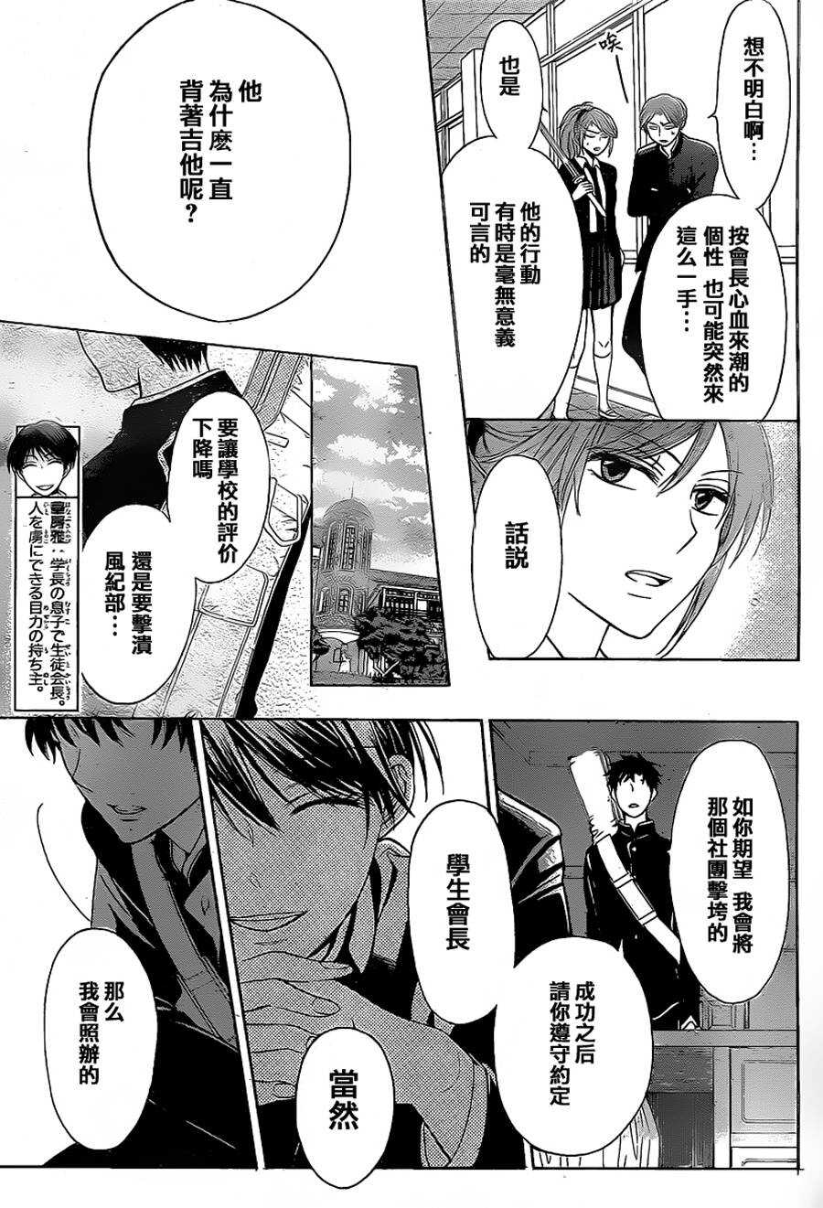 第60话-王样老师-椿泉（第5张）