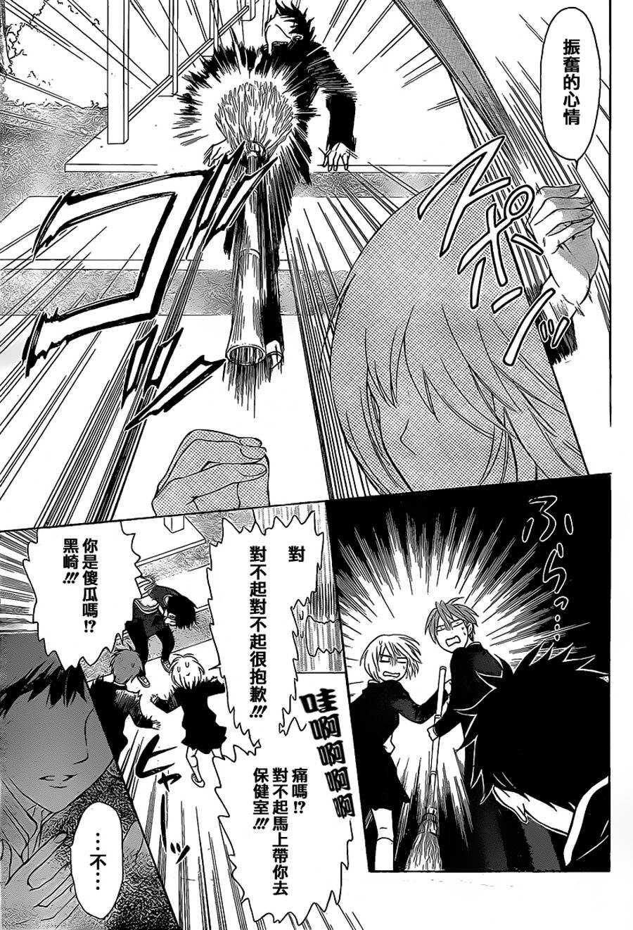 第60话-王样老师-椿泉（第9张）