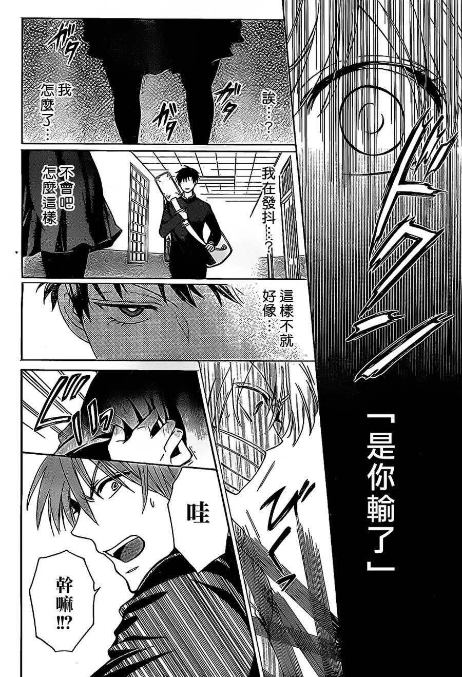 第61话-王样老师-椿泉（第12张）