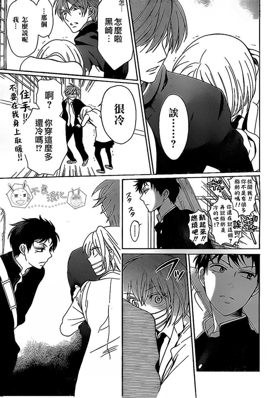 第61话-王样老师-椿泉（第13张）