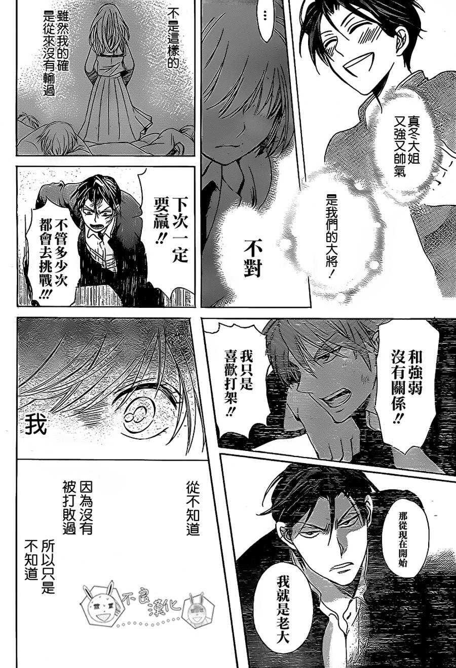 第61话-王样老师-椿泉（第16张）