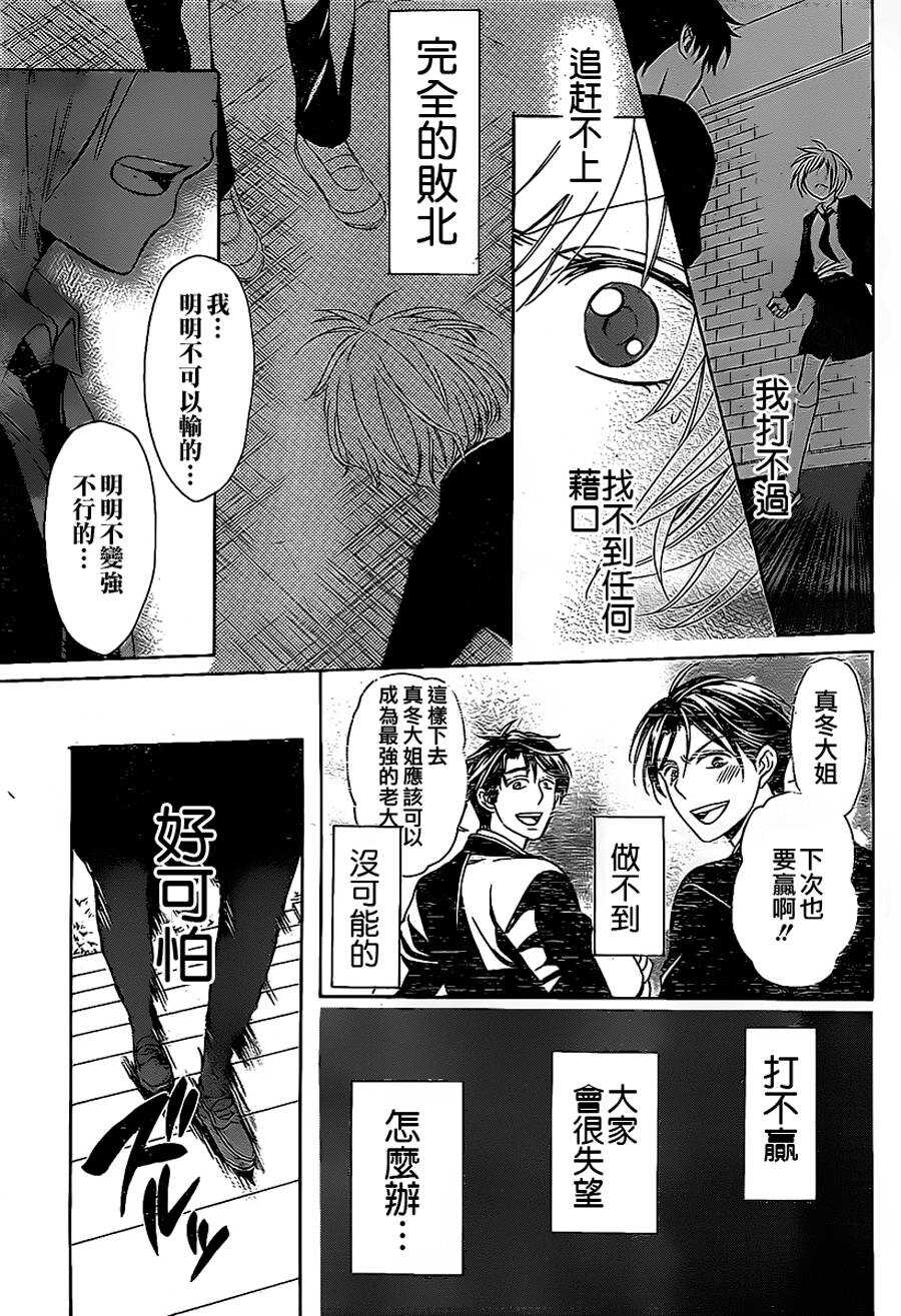 第61话-王样老师-椿泉（第17张）