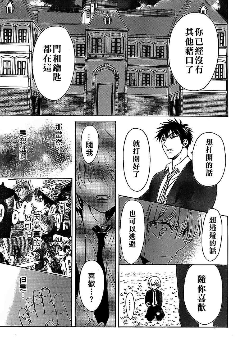 第61话-王样老师-椿泉（第23张）