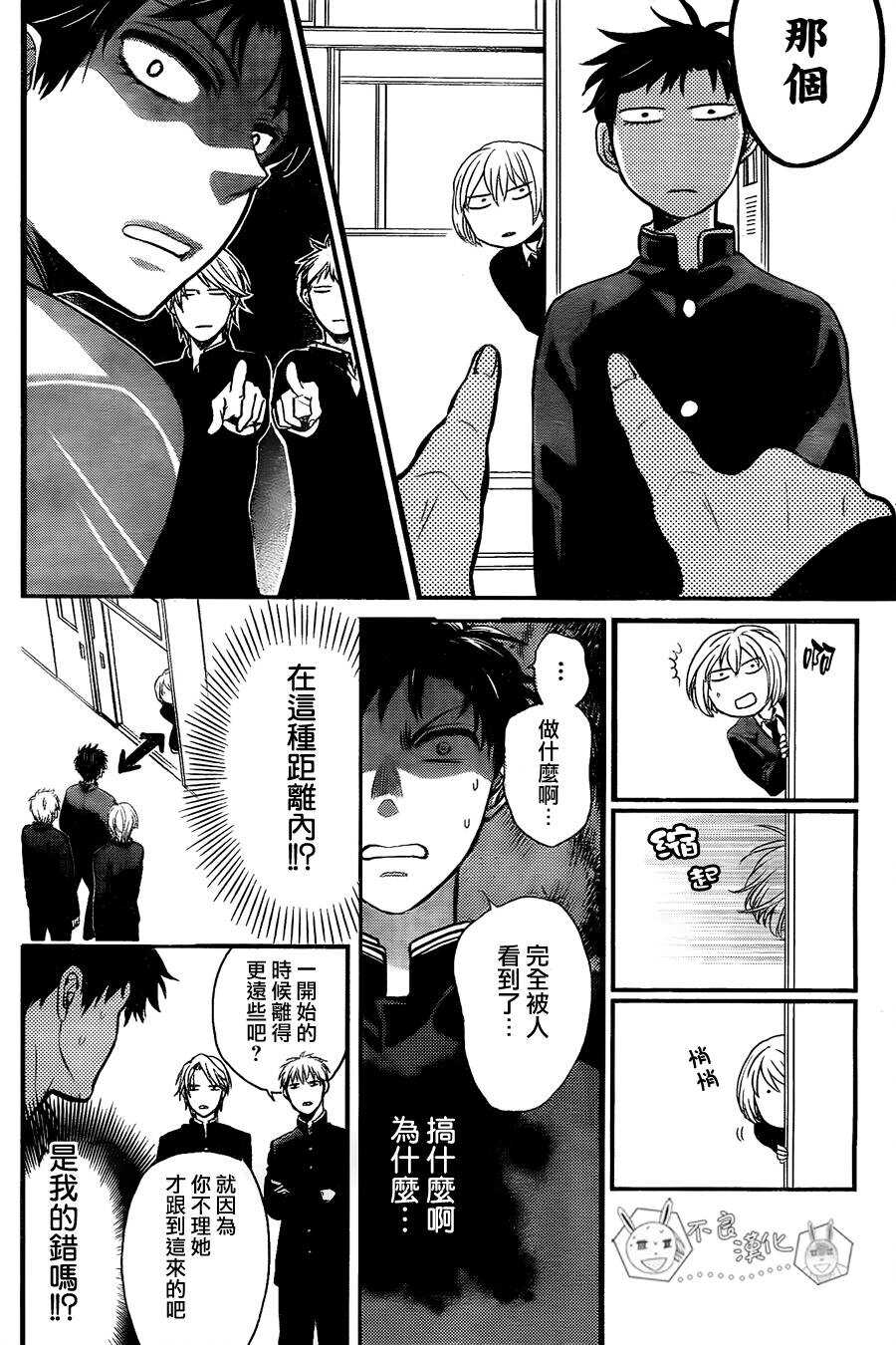 第62话-王样老师-椿泉（第7张）