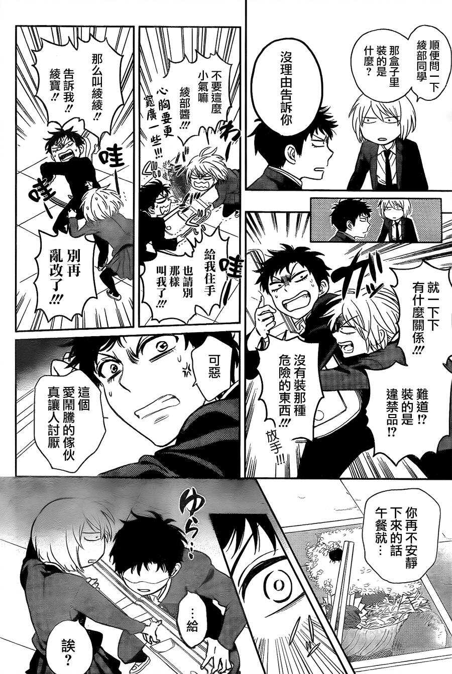 第62话-王样老师-椿泉（第15张）