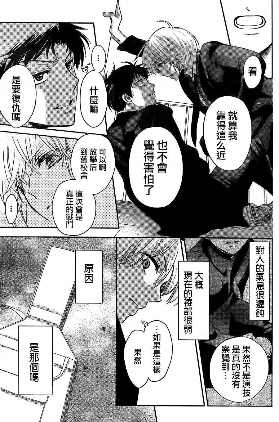 第62话-王样老师-椿泉（第14张）