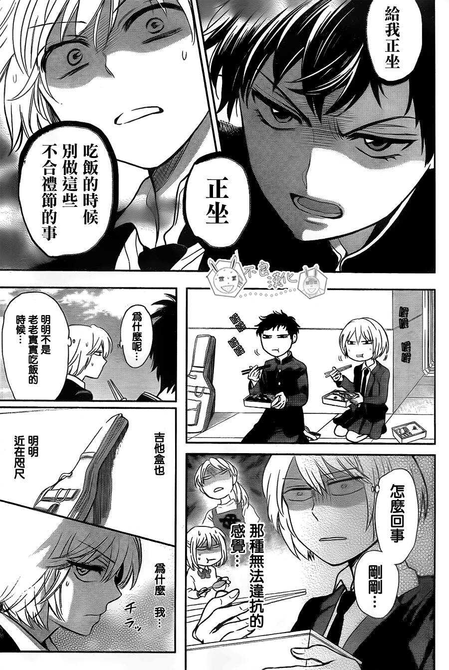 第62话-王样老师-椿泉（第16张）