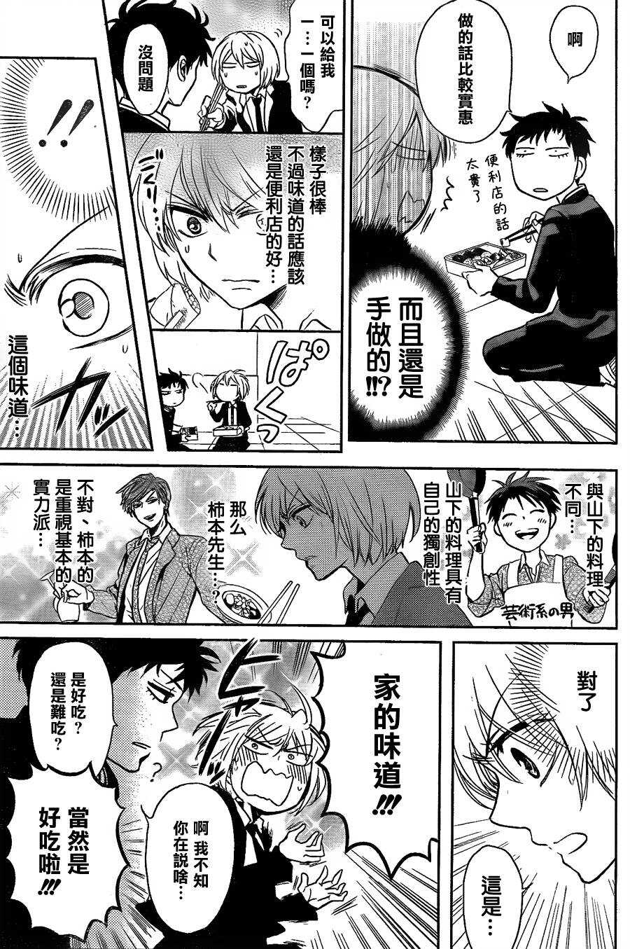 第62话-王样老师-椿泉（第18张）