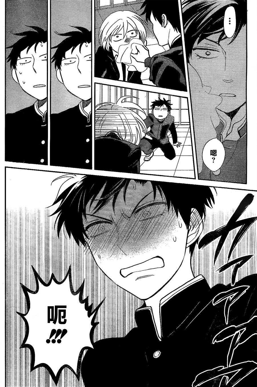 第62话-王样老师-椿泉（第21张）