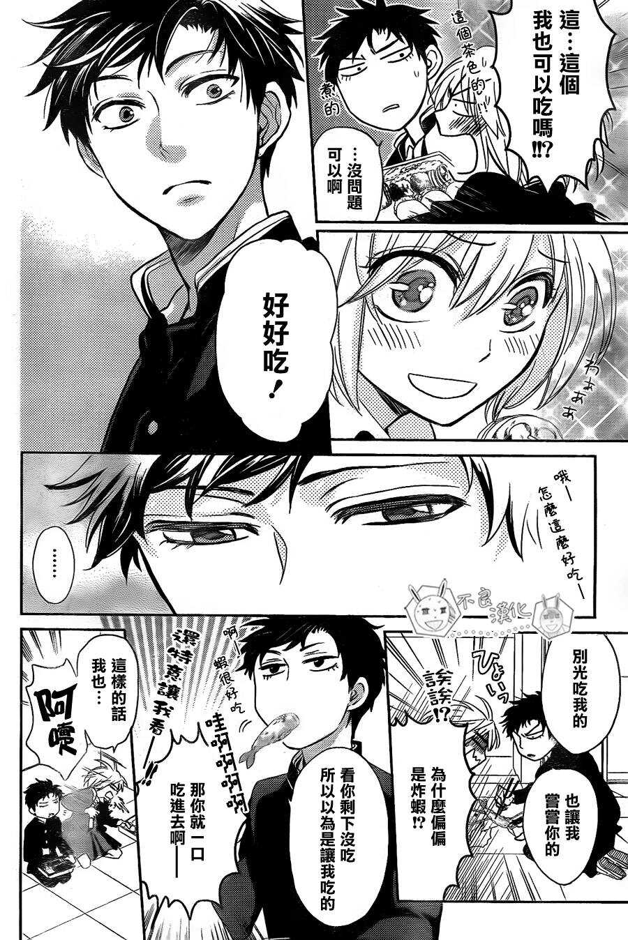 第62话-王样老师-椿泉（第19张）