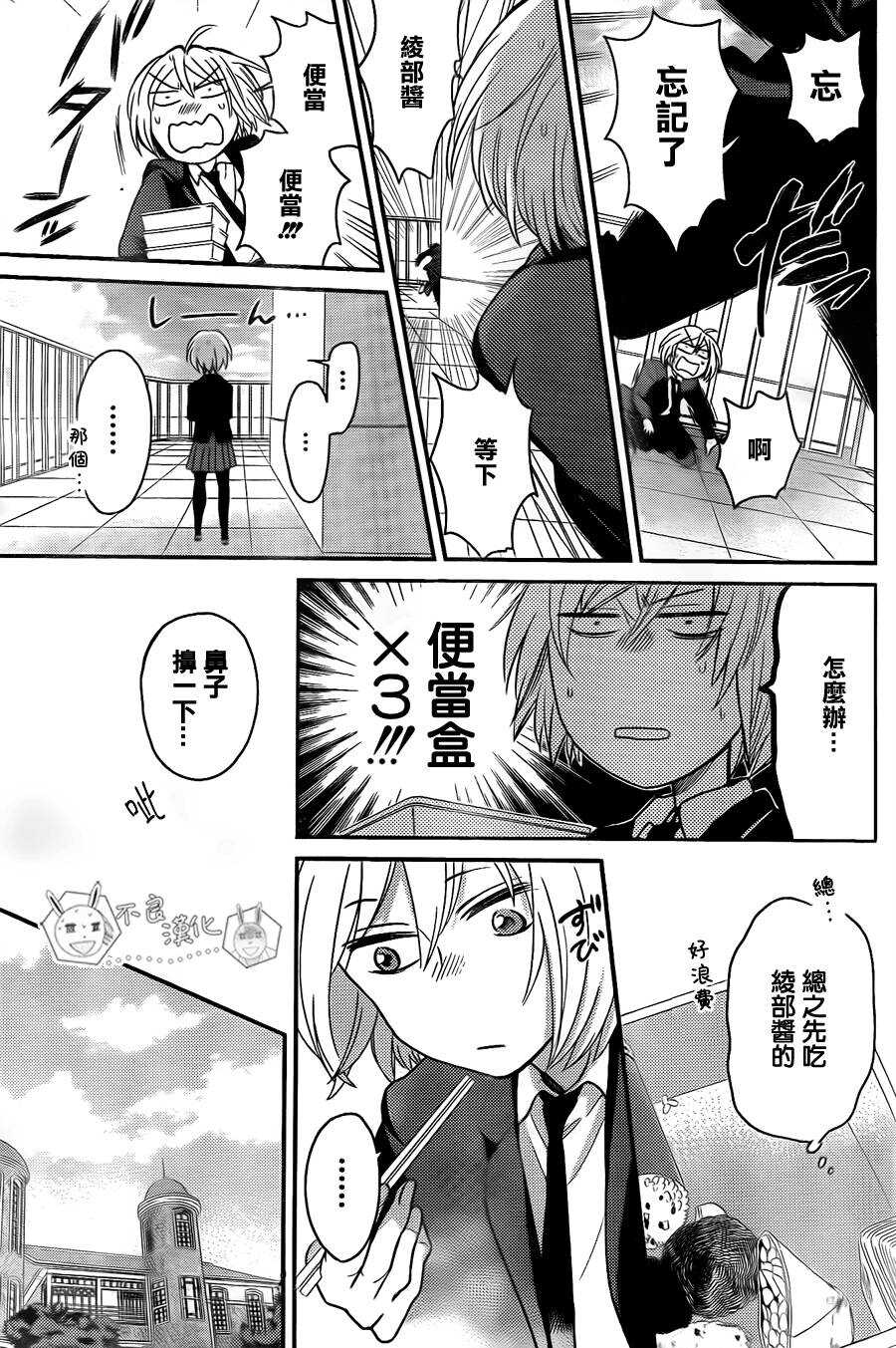 第62话-王样老师-椿泉（第22张）