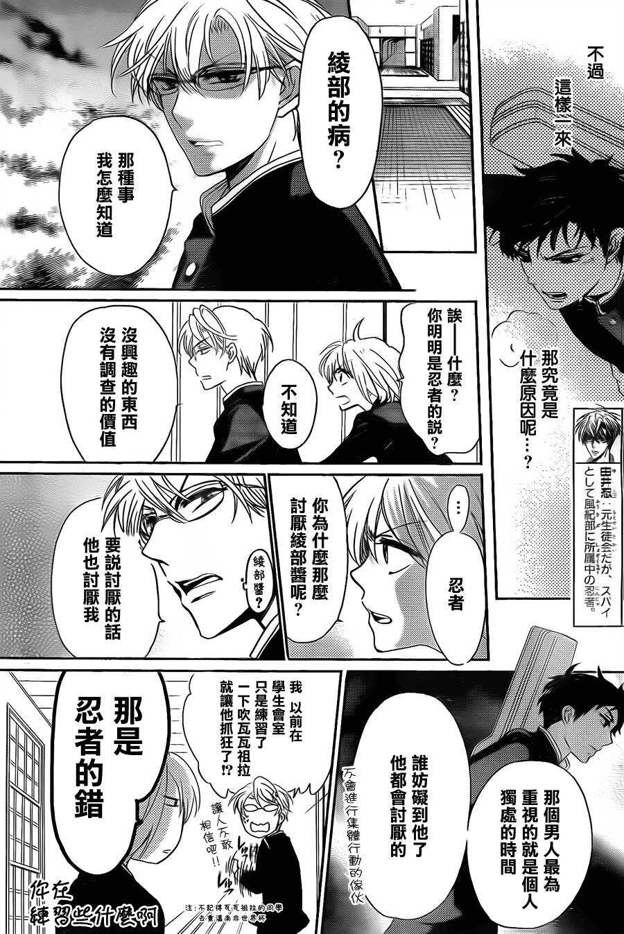 第62话-王样老师-椿泉（第27张）