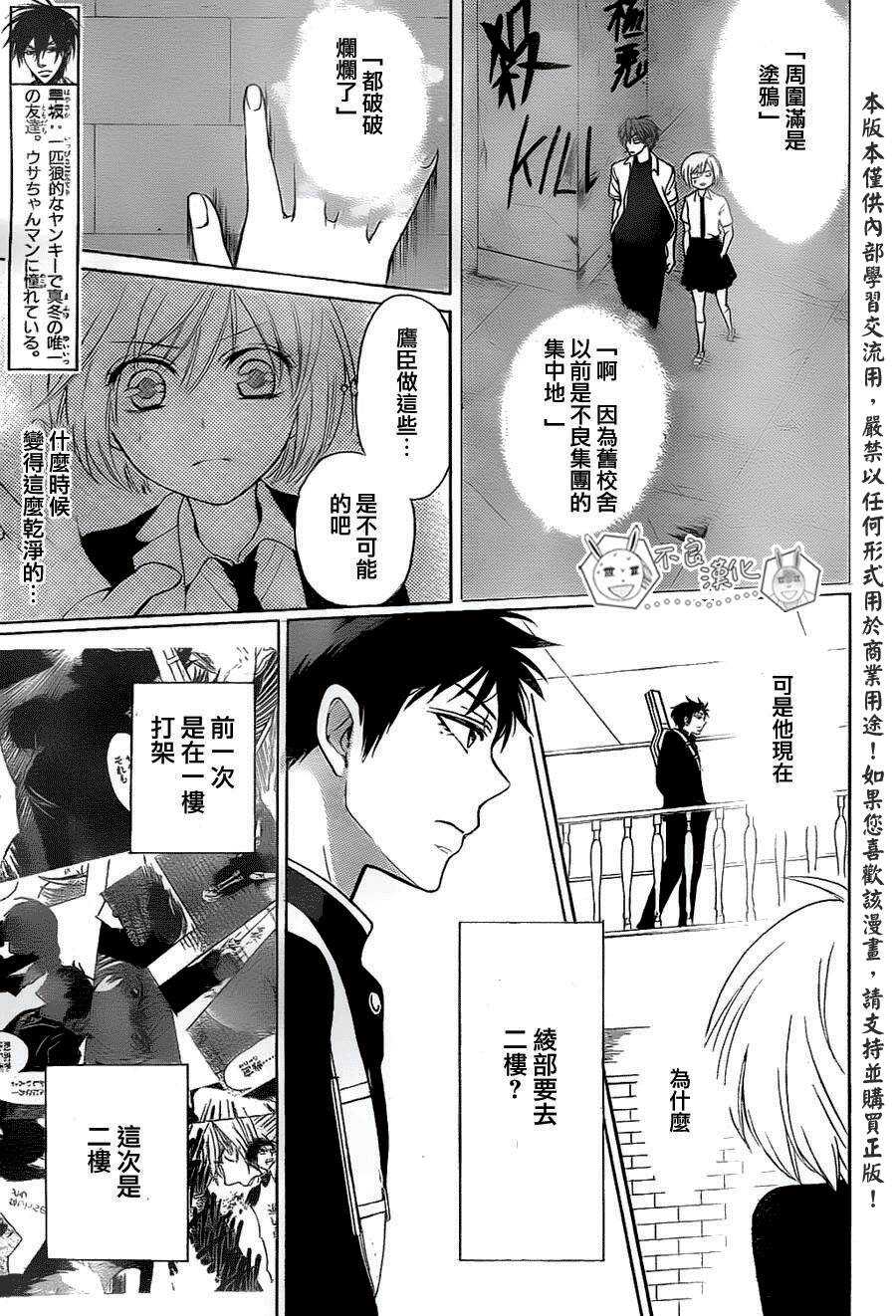第63话-王样老师-椿泉（第5张）