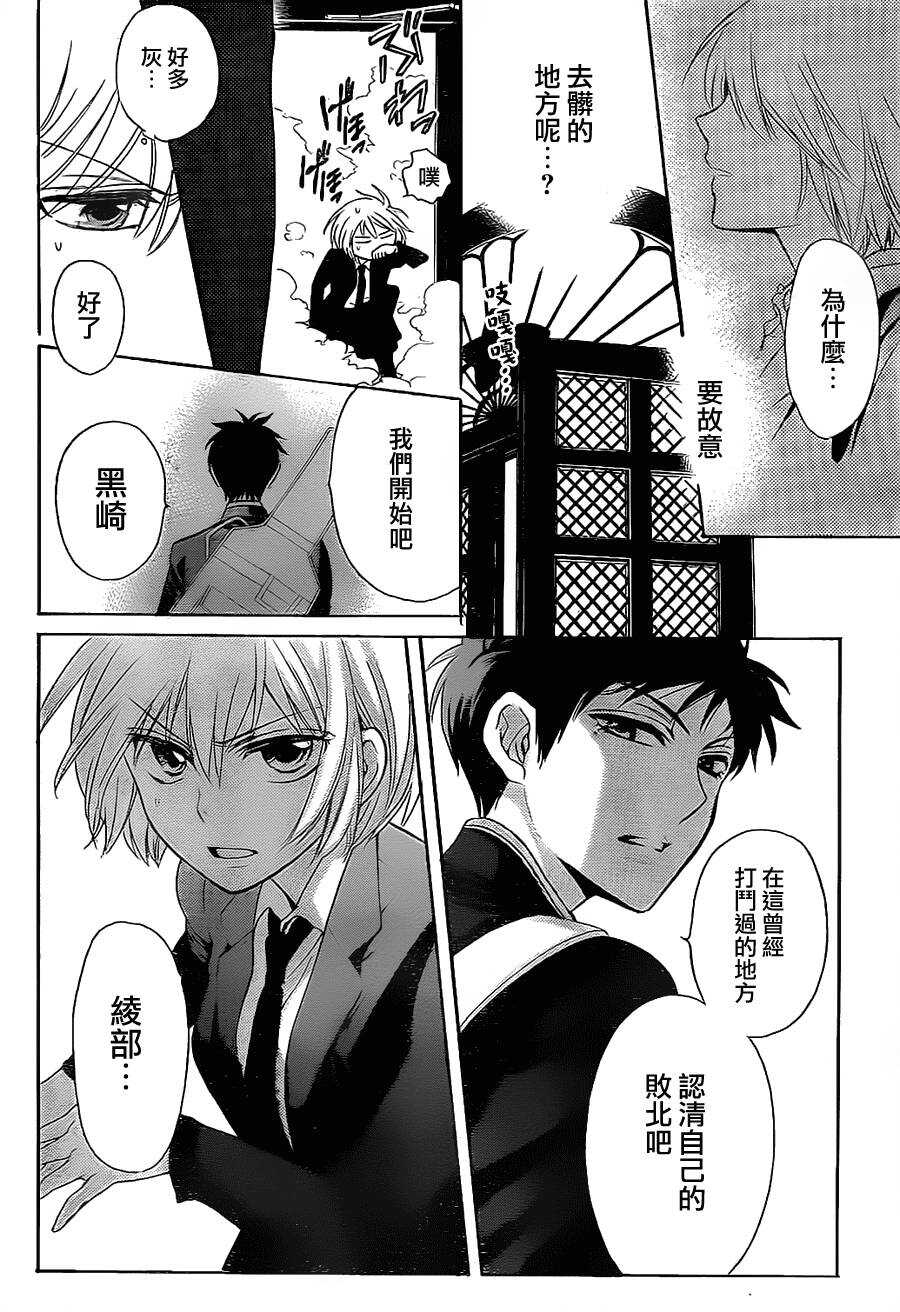 第63话-王样老师-椿泉（第6张）
