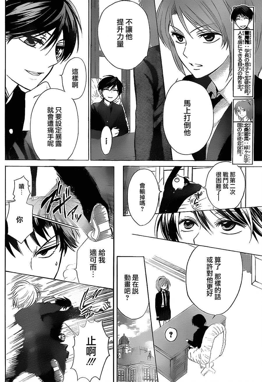 第63话-王样老师-椿泉（第8张）
