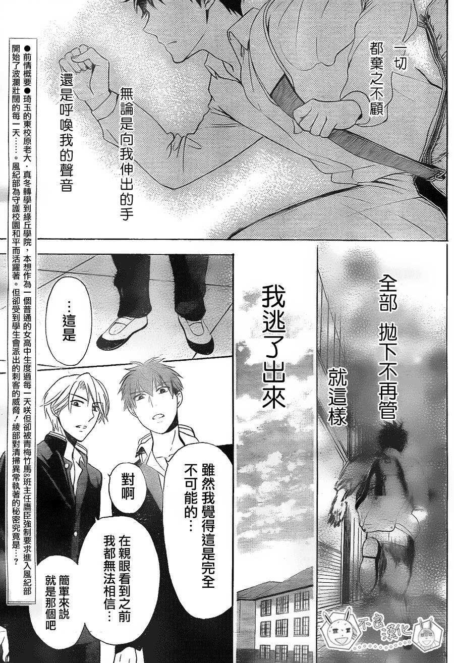 第64话-王样老师-椿泉（第2张）