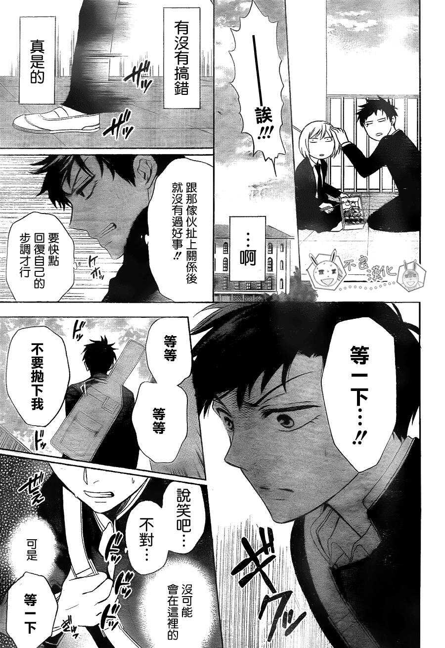 第64话-王样老师-椿泉（第8张）