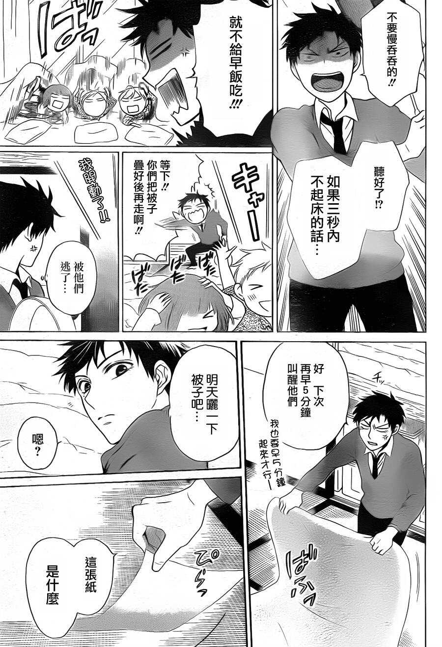 第64话-王样老师-椿泉（第12张）