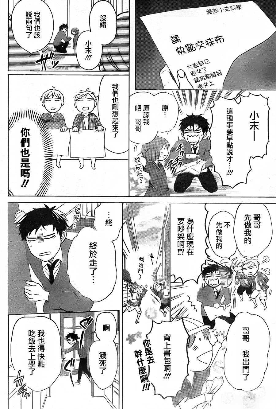 第64话-王样老师-椿泉（第13张）