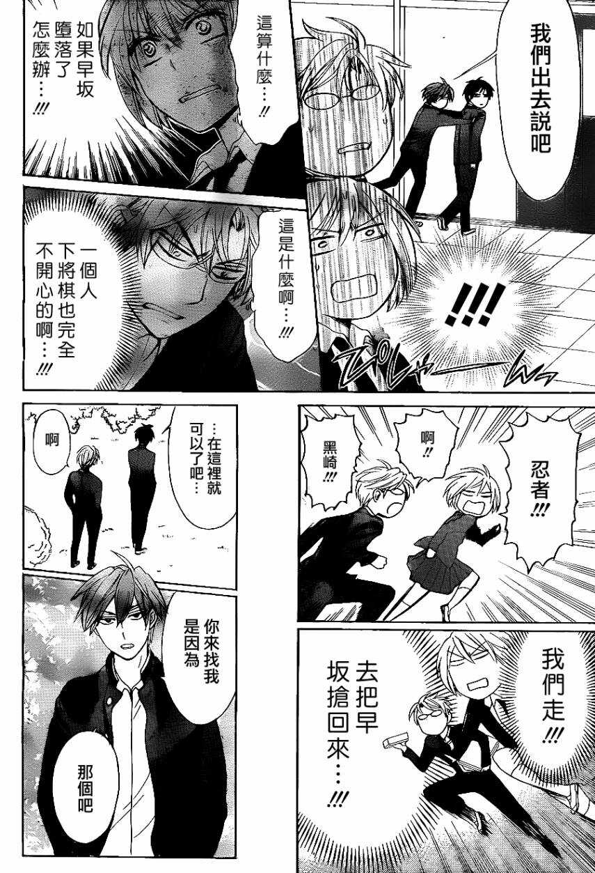 第66话-王样老师-椿泉（第6张）