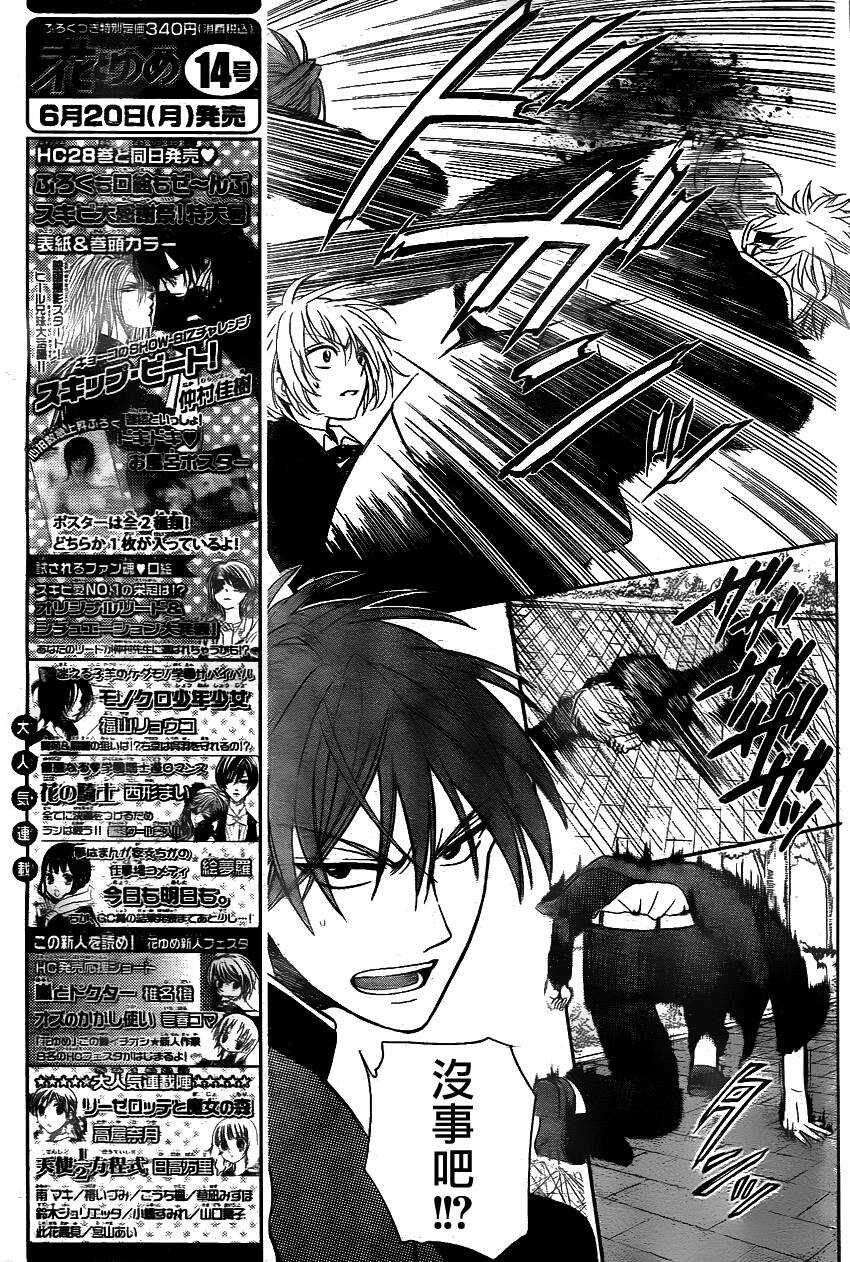 第67话-王样老师-椿泉（第12张）