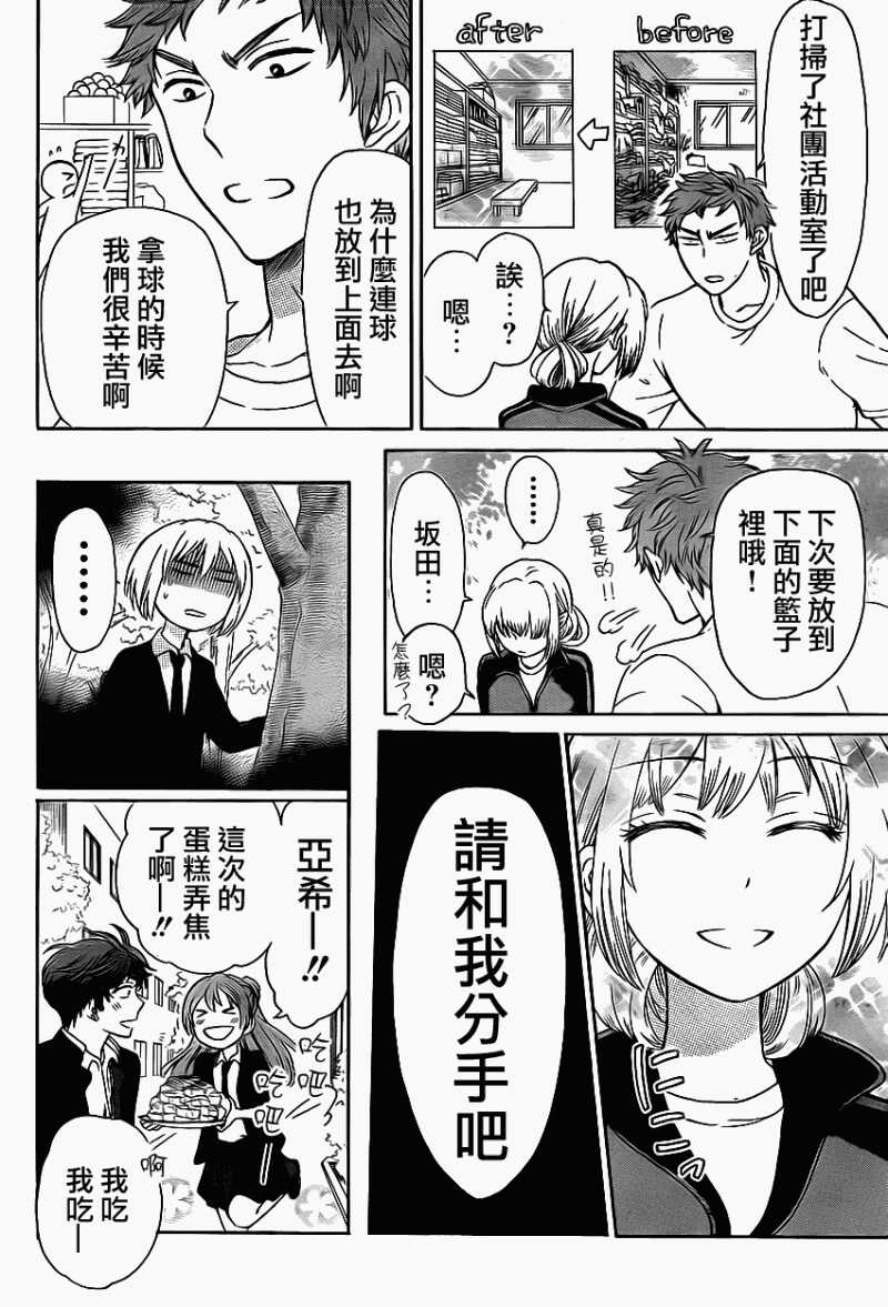 第68话-王样老师-椿泉（第14张）