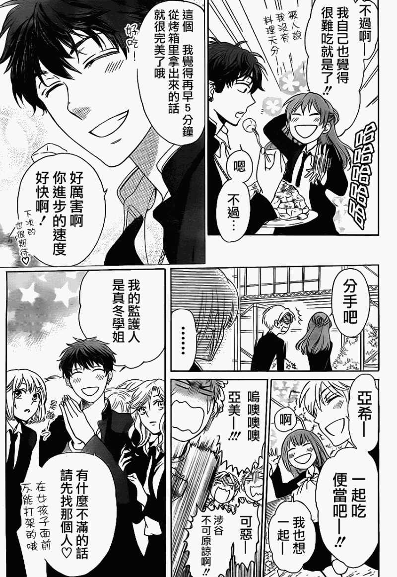 第68话-王样老师-椿泉（第15张）