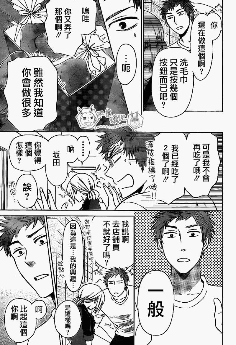 第68话-王样老师-椿泉（第13张）