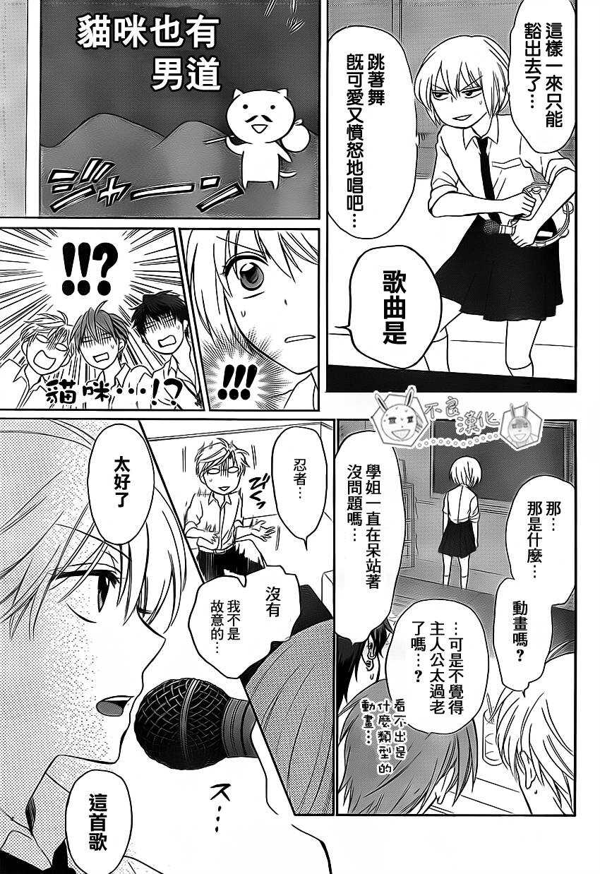 第69话-王样老师-椿泉（第19张）