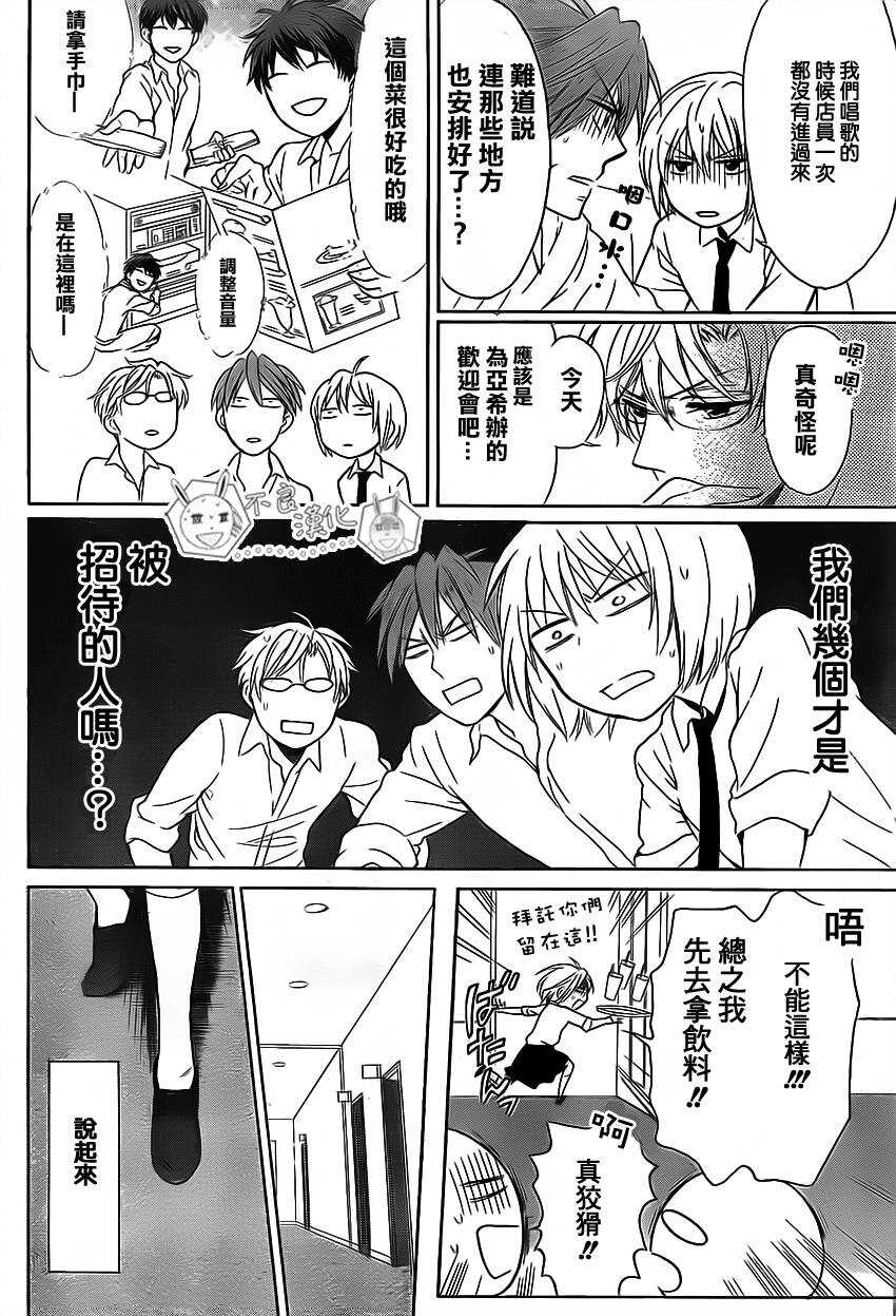 第69话-王样老师-椿泉（第22张）