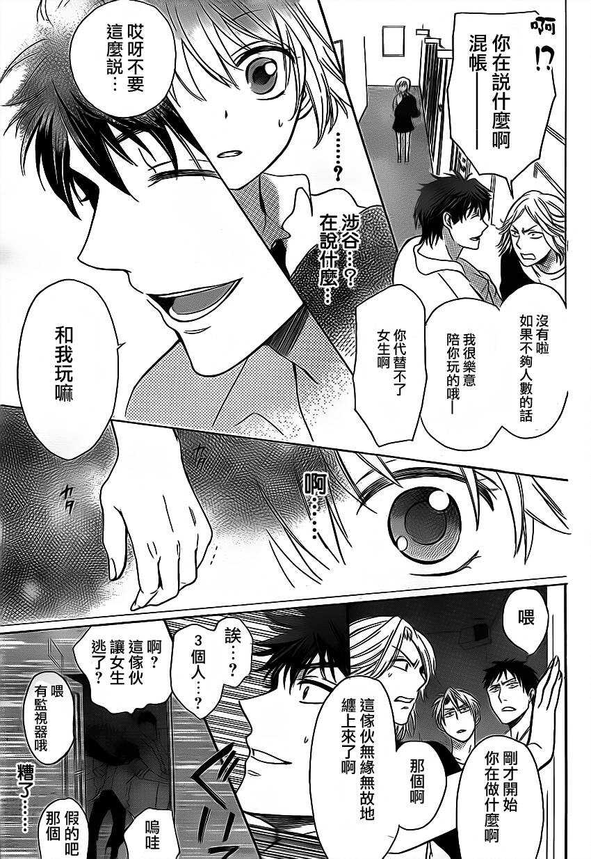 第69话-王样老师-椿泉（第27张）