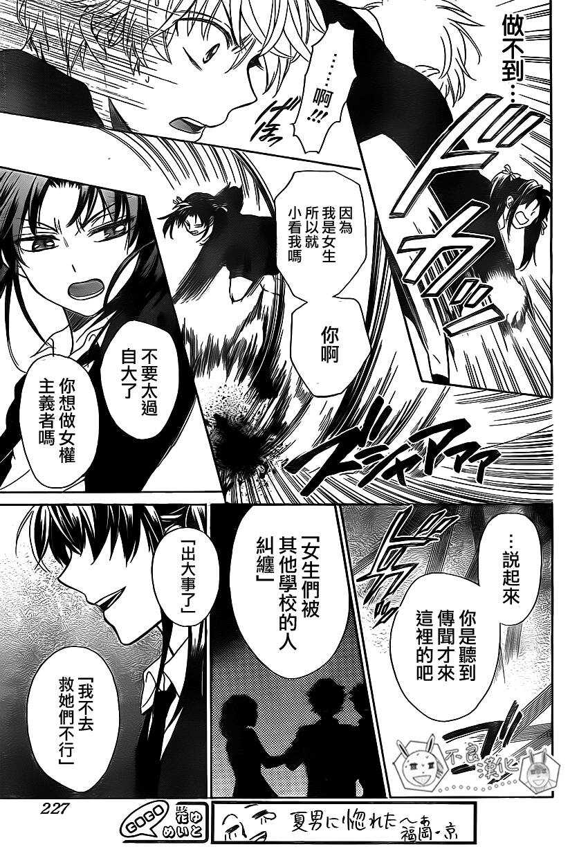 第71话-王样老师-椿泉（第5张）
