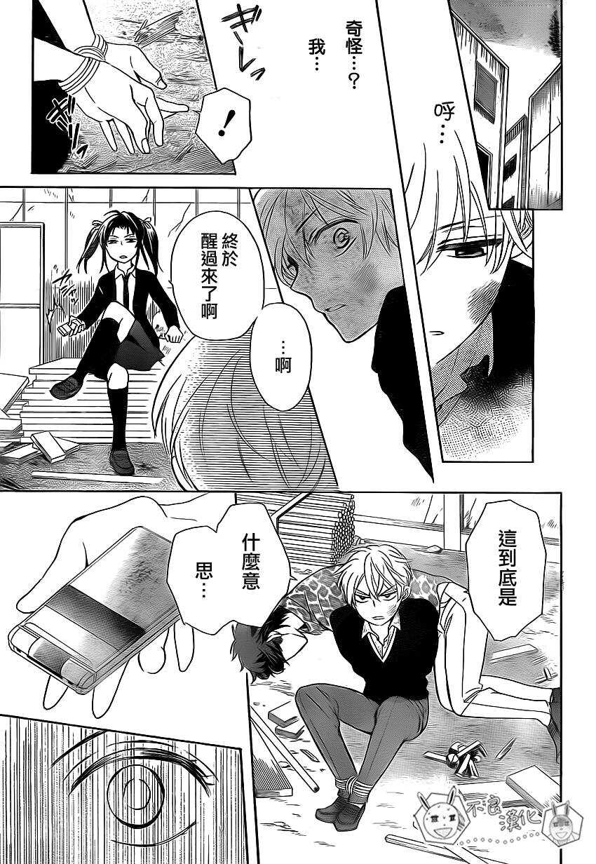 第71话-王样老师-椿泉（第7张）