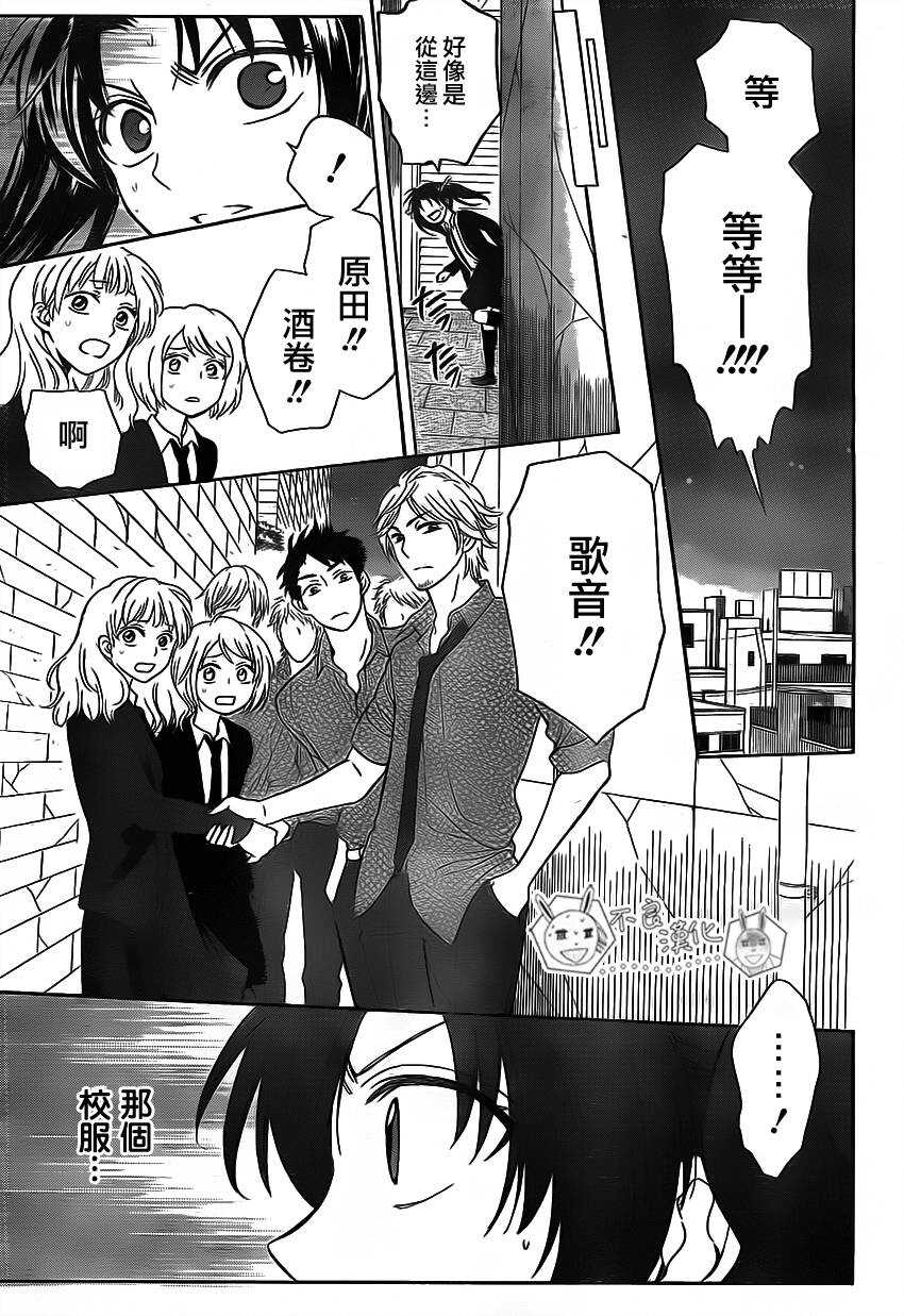 第71话-王样老师-椿泉（第13张）