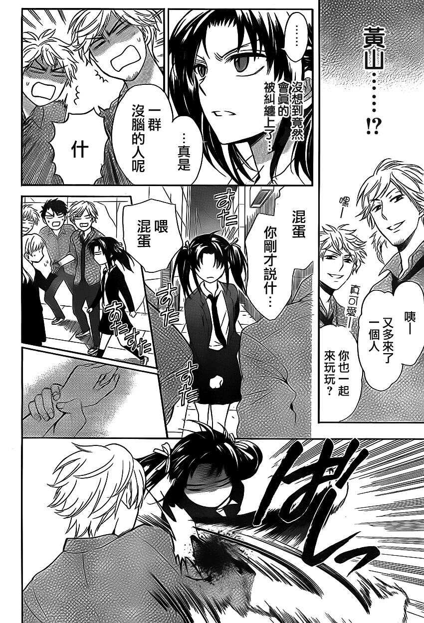 第71话-王样老师-椿泉（第14张）