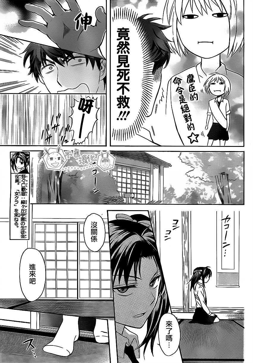 第72话-王样老师-椿泉（第7张）